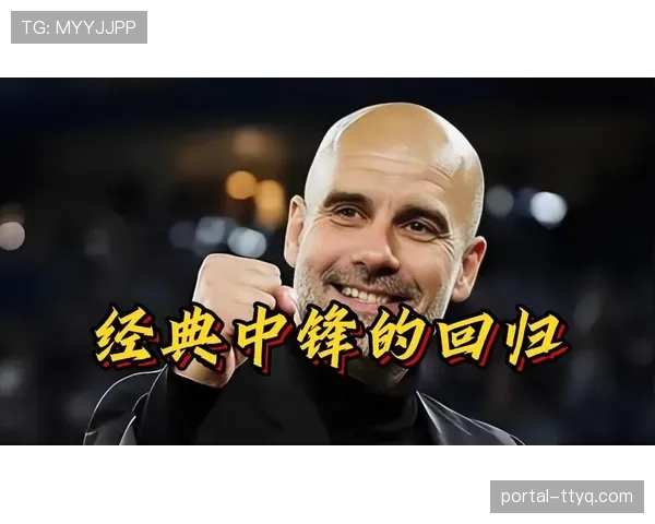 战术角力:瓜迪奥拉的变阵如何锁死了阿森纳的进攻脉络。